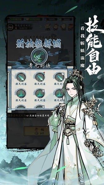 我欲修仙测试服