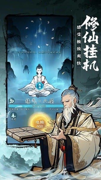 我欲修仙测试服