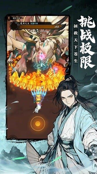 我欲修仙测试服