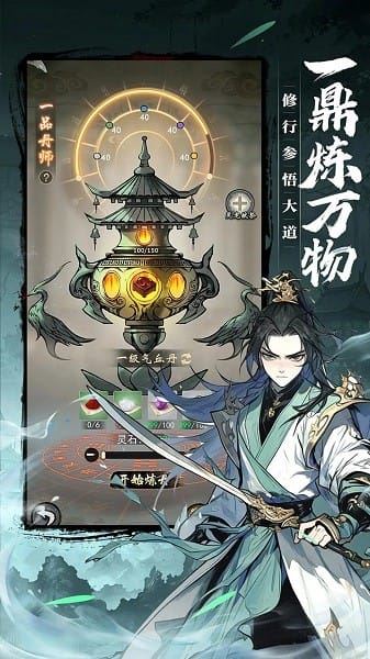 我欲修仙测试服