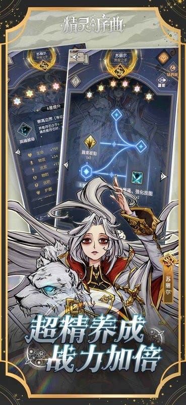 精灵序曲最新版