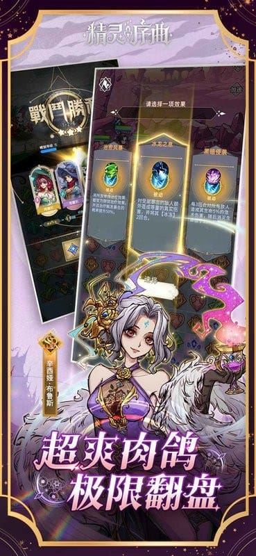 精灵序曲最新版