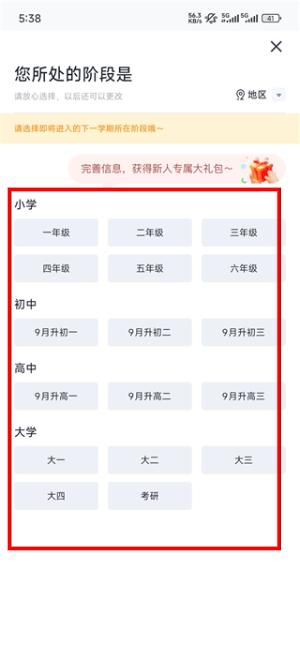 有道精品课官网免费版下载