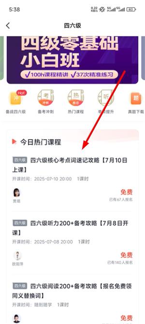 有道精品课官网免费版下载