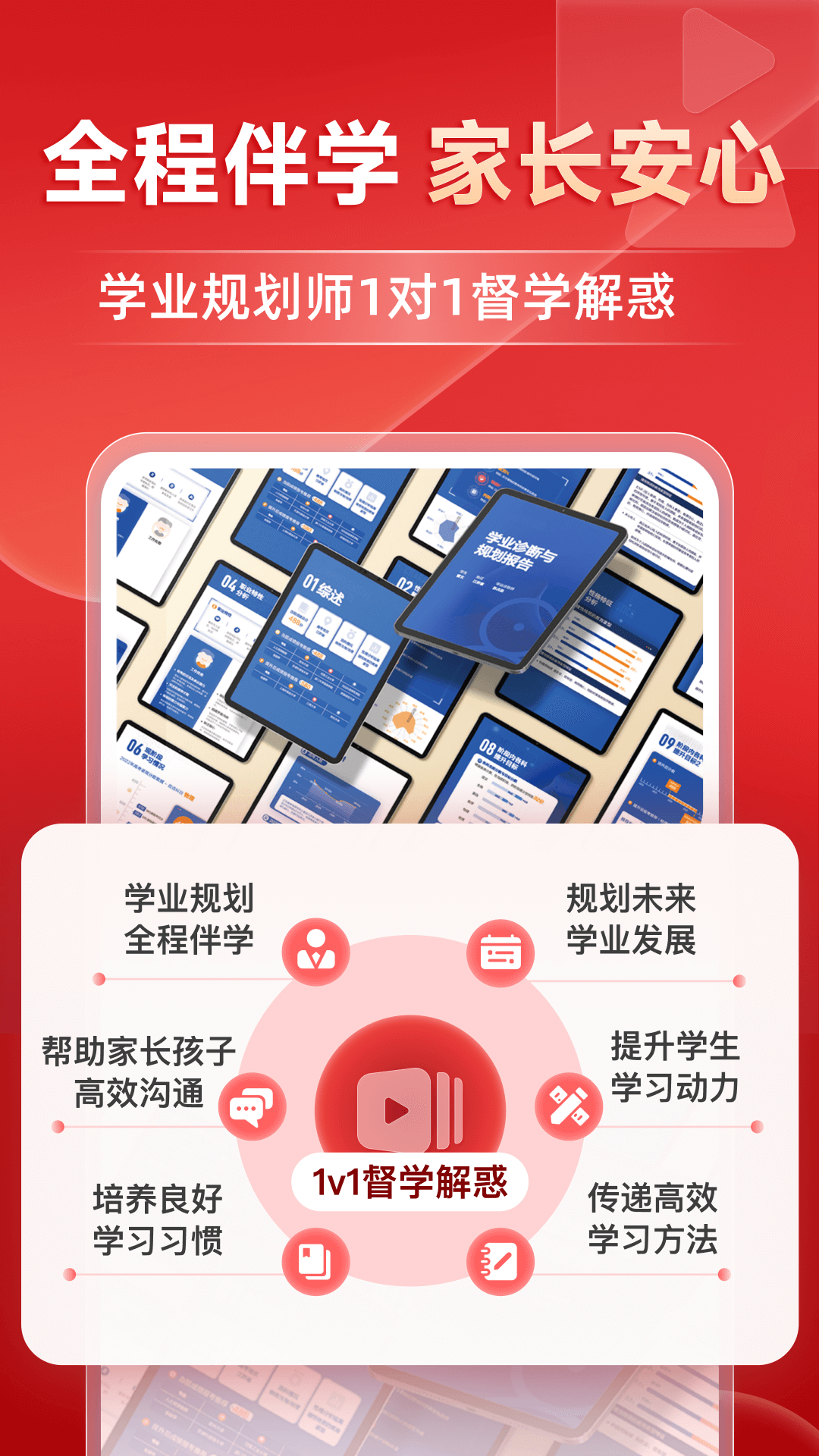 有道精品课官网免费版下载