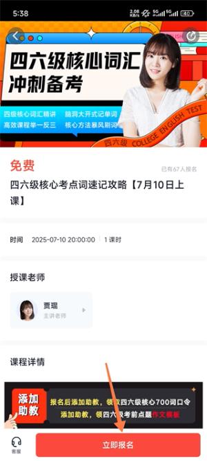 有道精品课官网免费版下载