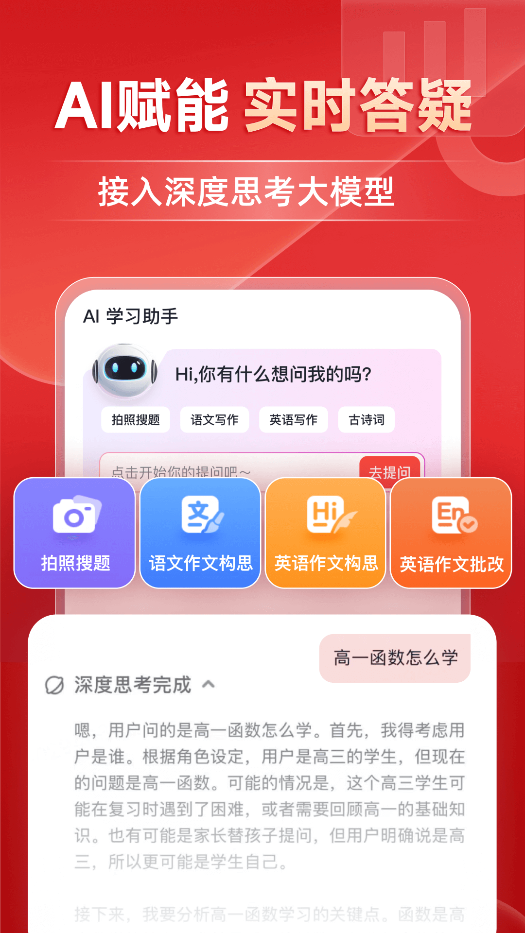 有道精品课官网免费版下载