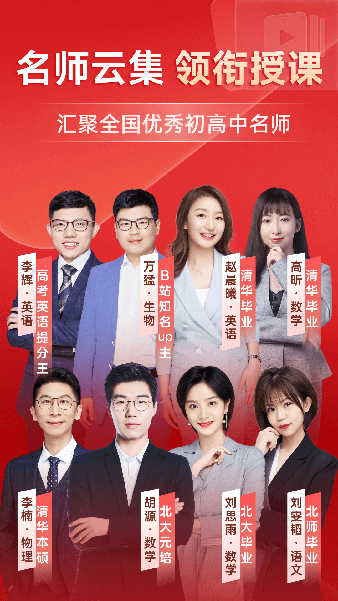 有道精品课官网免费版下载