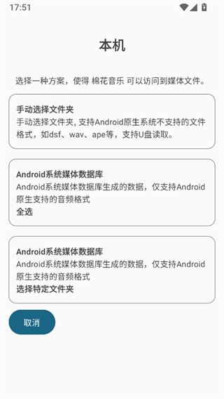 棉花音乐app安卓版