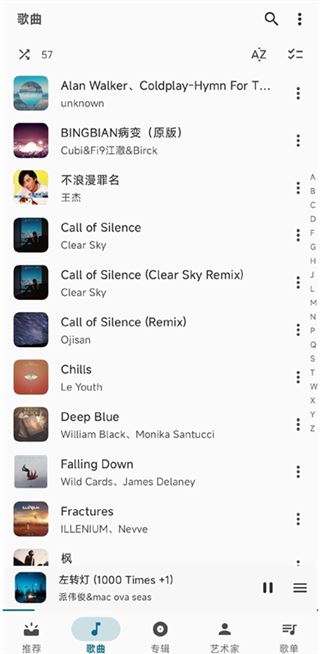 棉花音乐app安卓版