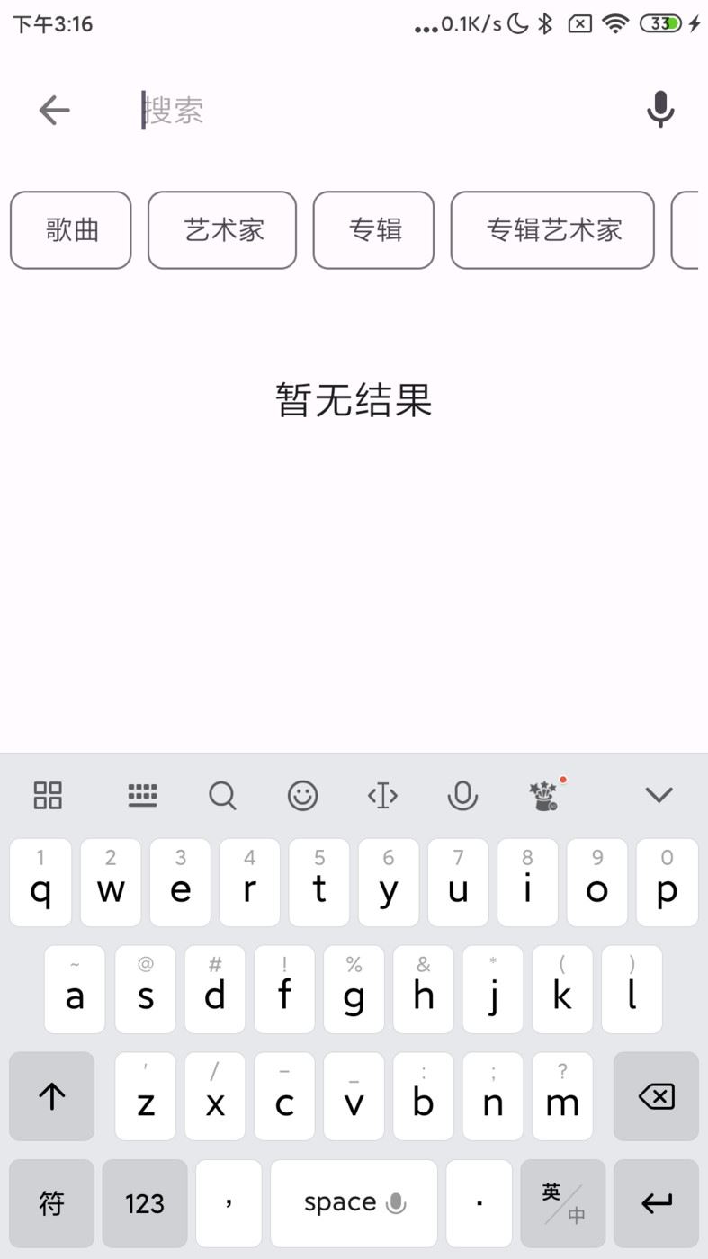 棉花音乐app安卓版