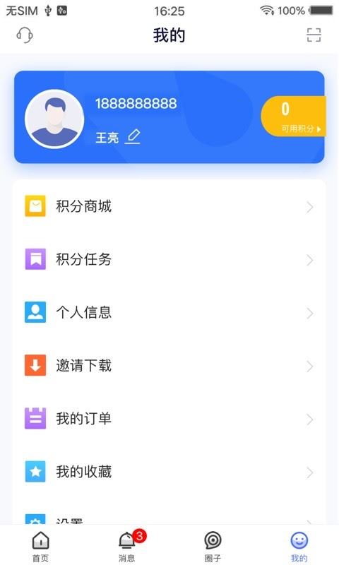 医师服务app手机版(医事服务)