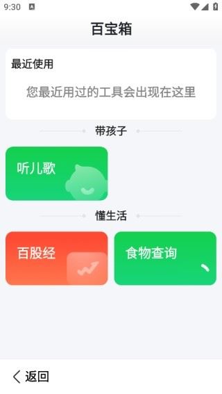 百度关怀版
