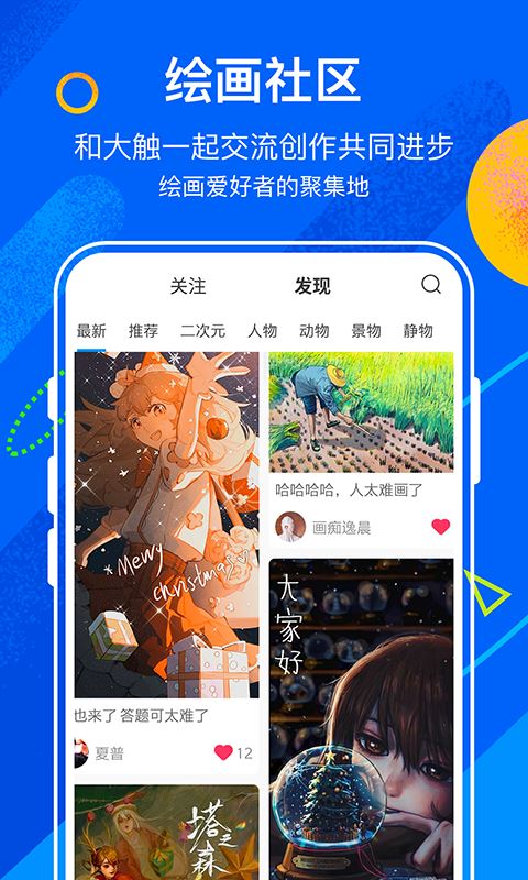 熊猫绘画生花软件