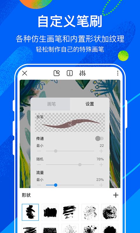 熊猫绘画生花软件