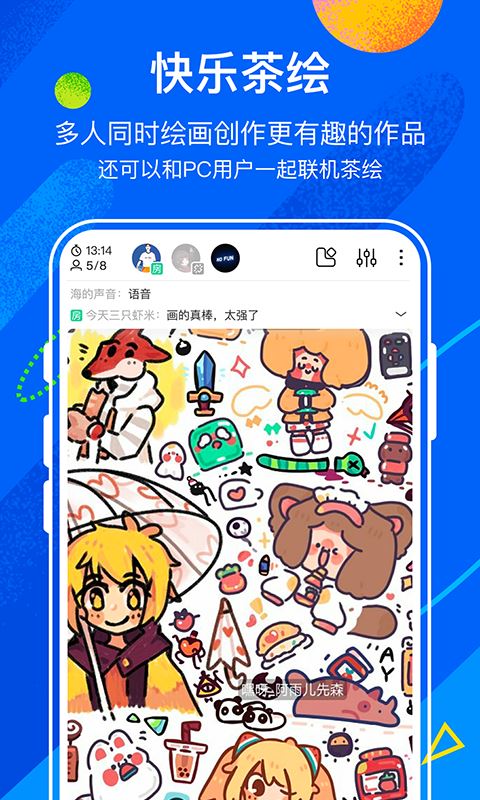 熊猫绘画生花软件