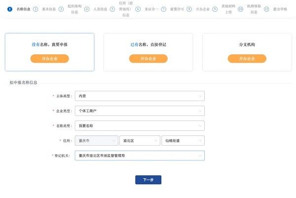 渝快办app下载重庆市