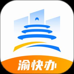 渝快办App