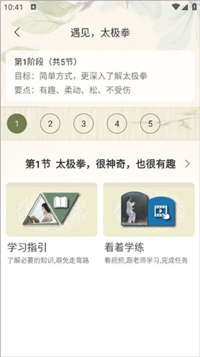 太极之路