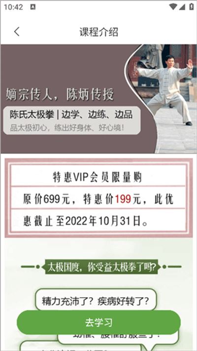 太极之路
