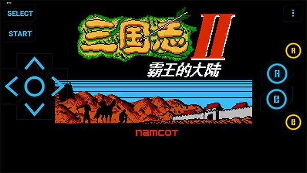 NES模拟器中文版