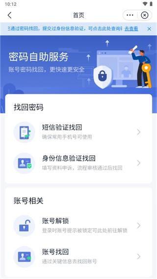 修改密码教程配图4