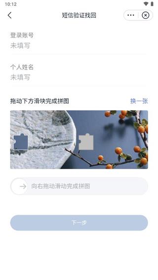 修改密码教程配图5