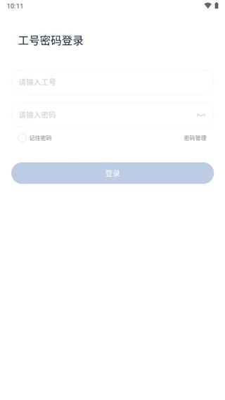 修改密码教程配图3