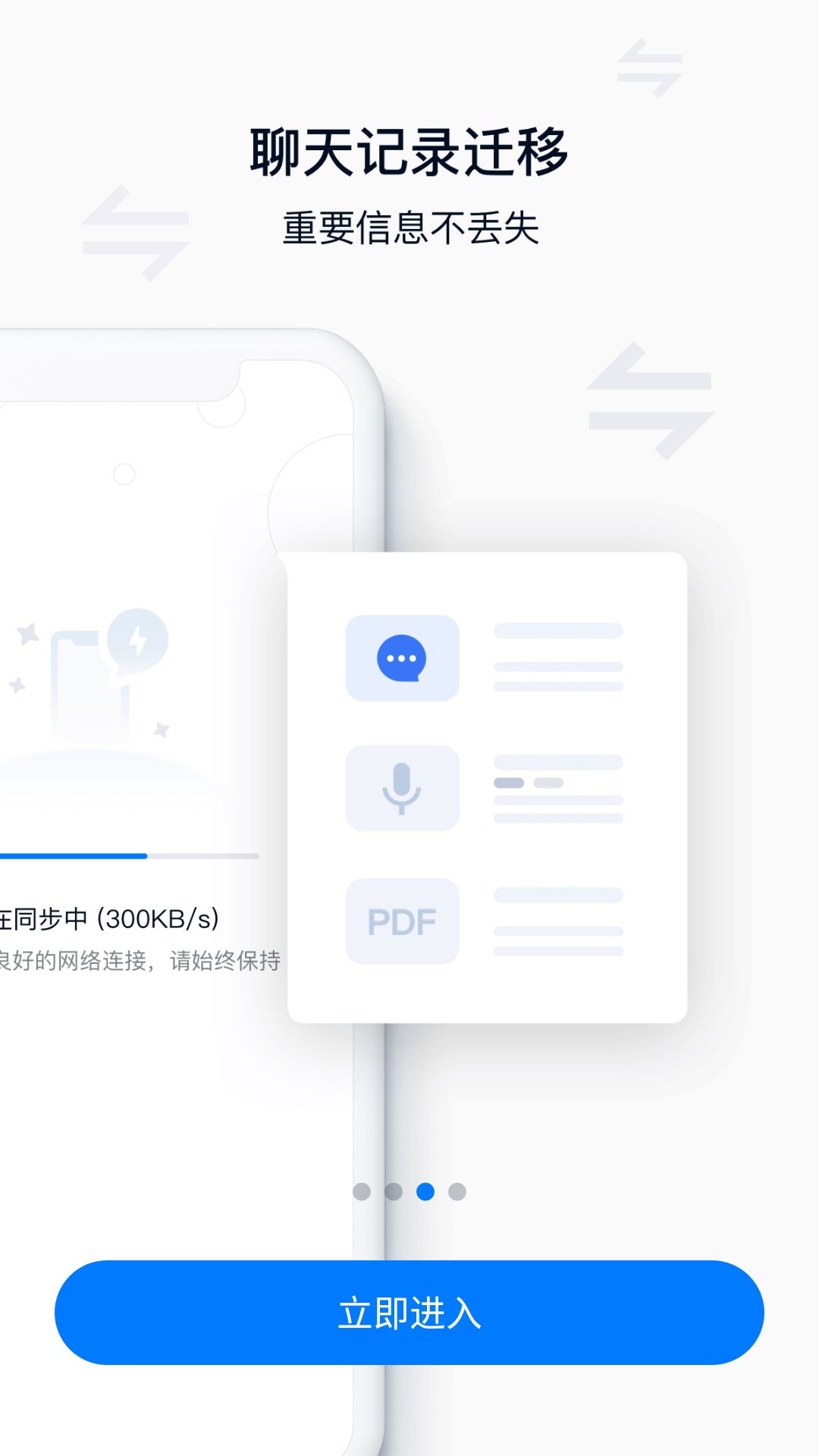 丰声app