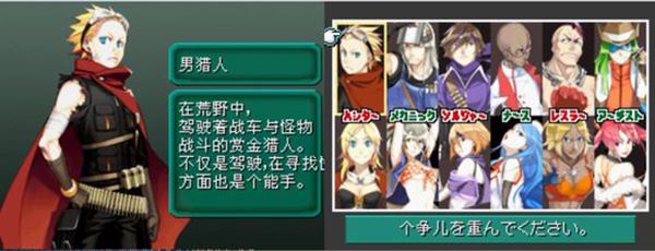 重装机兵2游戏新手攻略