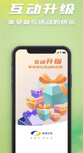 保利票务平台