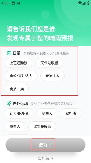 彩云天气预报最新版本