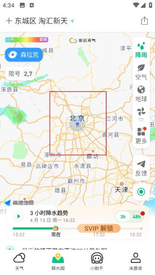 彩云天气预报最新版本