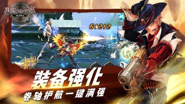 勇闯地下城手机版