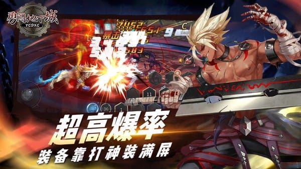 勇闯地下城手机版