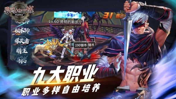 勇闯地下城手机版
