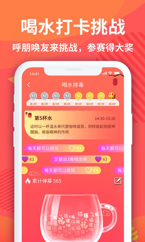 趣运动app