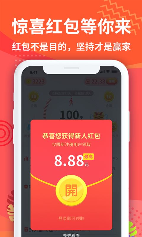 趣运动app