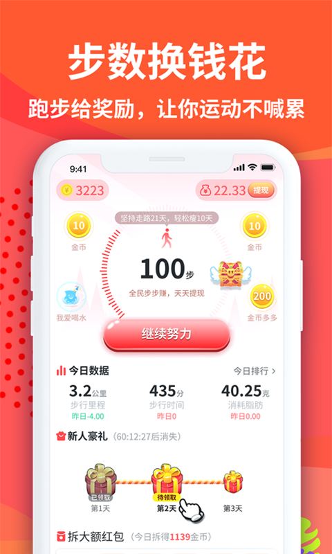 趣运动app