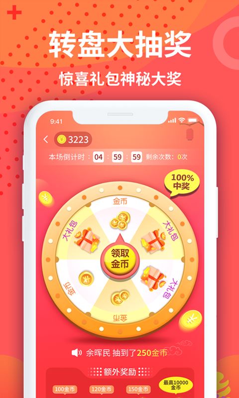 趣运动app