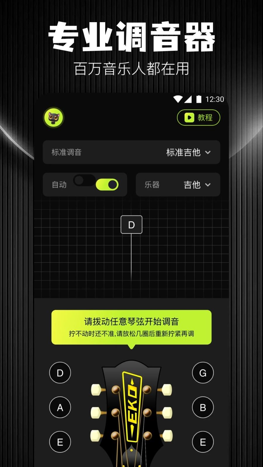音悦时光
