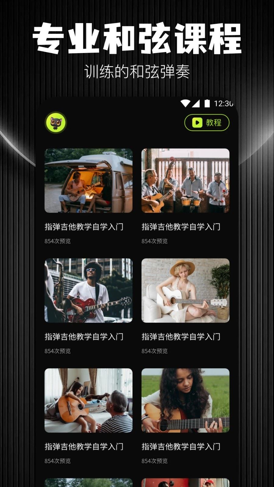 音悦时光