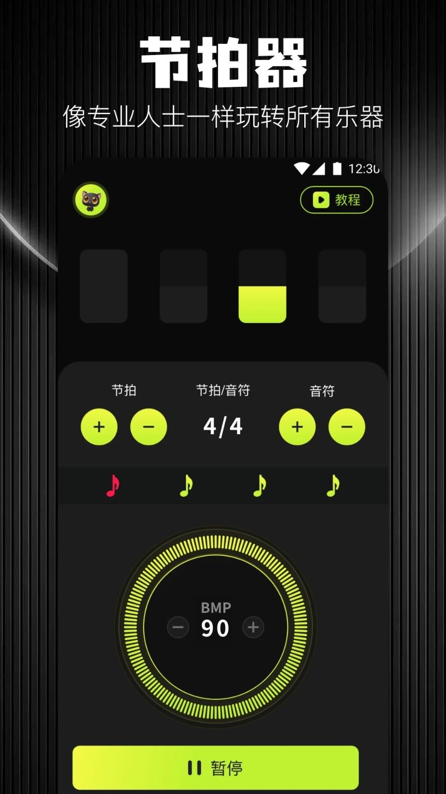 音悦时光