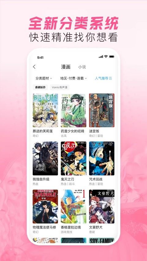 b站漫画
