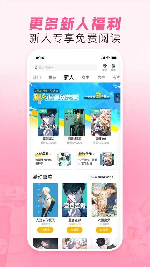 b站漫画