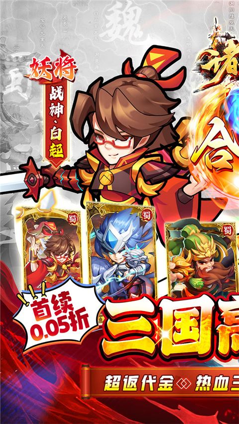 诸世王者有充值返利的客户端
