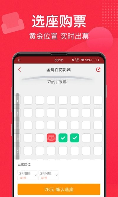 猫眼票房分析专业版