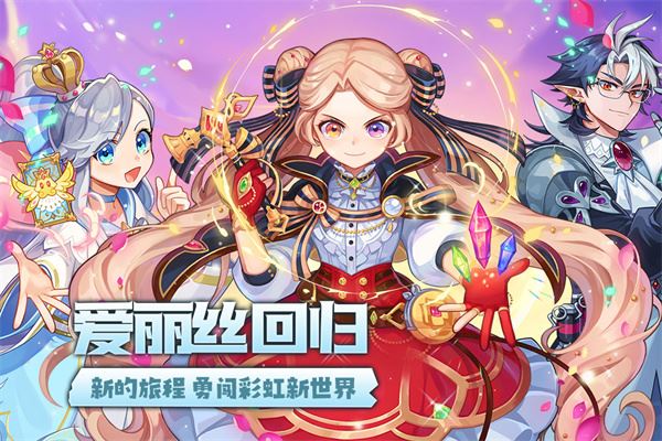 永恒岛LaTale官方版