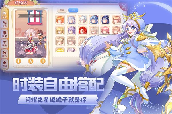 永恒岛LaTale官方版