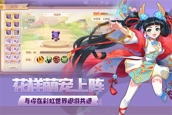 永恒岛LaTale官方版